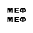 Меф мяу мяу VHQ Helium He