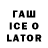 Codein напиток Lean (лин) Simo_Fabbro_06