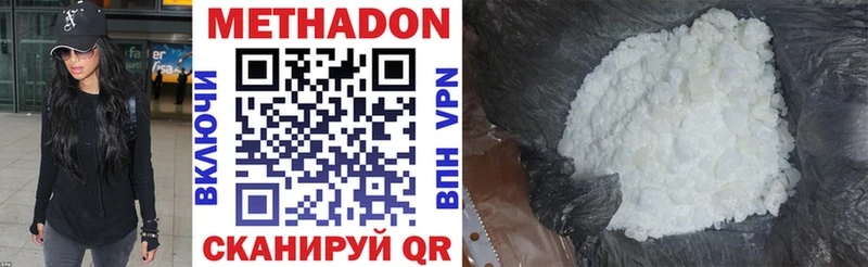 Метадон methadone Орск